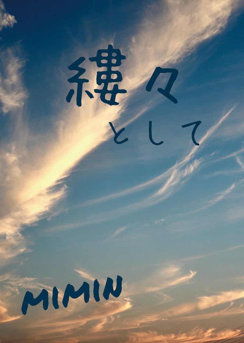 縷々としての実物写真